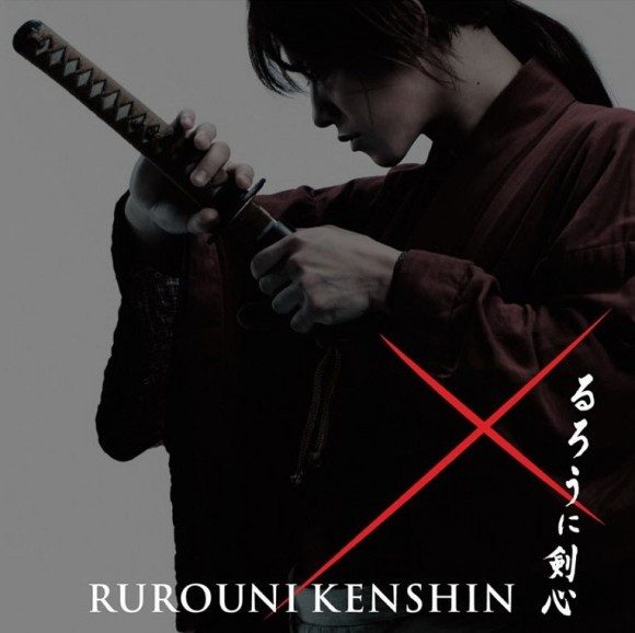 RUROUNI KENSHIN Movie Trailer 
