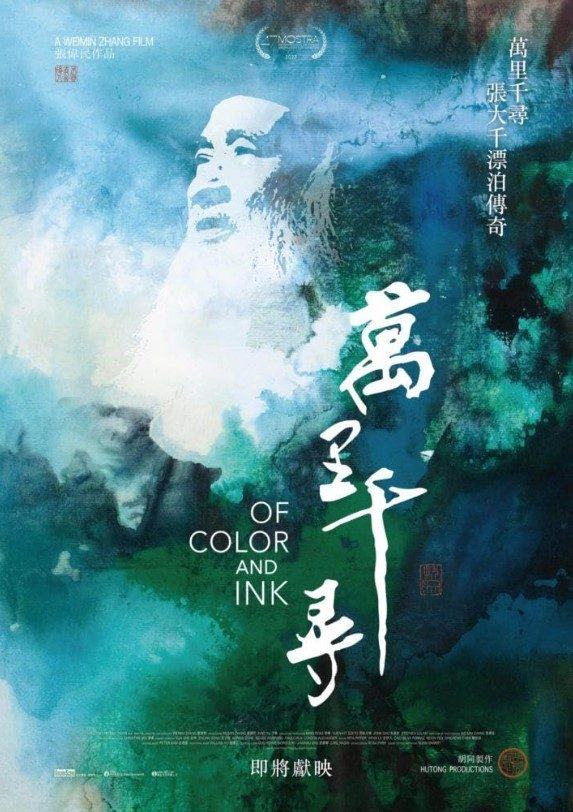 New Documentary 'Of Color And Ink' Pieces Together The Life Of An Artist